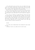 세계의정치와경제 트럼프 미대통령의 재집권 세계질서가 크게 변화하고있다 세계의정치와경제 참고도서 중 한권을 읽고 서평을 비판적으로 작성하시오00-7