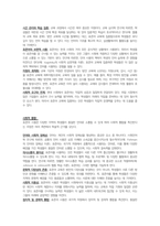 외국어로서의 한국어어휘교육론-표준어를 사용하는 수도권에 있는 교육 기관에서는 방언 교육을 할 필요가 없다는 주장에 대해서 찬성과 반대의 입장을 정해 토론해 봅시다-2