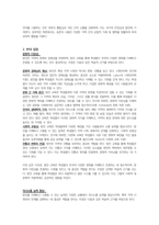 외국어로서의 한국어어휘교육론-표준어를 사용하는 수도권에 있는 교육 기관에서는 방언 교육을 할 필요가 없다는 주장에 대해서 찬성과 반대의 입장을 정해 토론해 봅시다-3