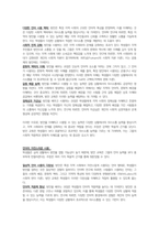 외국어로서의 한국어어휘교육론-표준어를 사용하는 수도권에 있는 교육 기관에서는 방언 교육을 할 필요가 없다는 주장에 대해서 찬성과 반대의 입장을 정해 토론해 봅시다-4