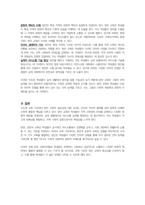 외국어로서의 한국어어휘교육론-표준어를 사용하는 수도권에 있는 교육 기관에서는 방언 교육을 할 필요가 없다는 주장에 대해서 찬성과 반대의 입장을 정해 토론해 봅시다-5