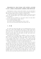영양교육및상담 최근 고령층 인구비율이 급격히 증가하면서 노년기건강관리 보건소 노인대상으로 영양교육효과적인 교육방법과 교육내용 제시하시오00-1