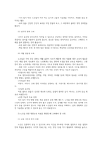 영양교육및상담 최근 고령층 인구비율이 급격히 증가하면서 노년기건강관리 보건소 노인대상으로 영양교육효과적인 교육방법과 교육내용 제시하시오00-3