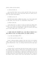 영양교육및상담 최근 고령층 인구비율이 급격히 증가하면서 노년기건강관리 보건소 노인대상으로 영양교육효과적인 교육방법과 교육내용 제시하시오00-4