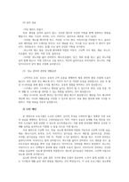 영양교육및상담 최근 고령층 인구비율이 급격히 증가하면서 노년기건강관리 보건소 노인대상으로 영양교육효과적인 교육방법과 교육내용 제시하시오00-6
