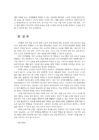 영양교육및상담 최근 고령층 인구비율이 급격히 증가하면서 노년기건강관리 보건소 노인대상으로 영양교육효과적인 교육방법과 교육내용 제시하시오00-7