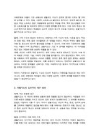최근 기관에서의 생활지도의 필요성이 증가한 이유를 최근 사회변화와 관련하여 서술하시오-3