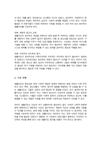 최근 기관에서의 생활지도의 필요성이 증가한 이유를 최근 사회변화와 관련하여 서술하시오-4