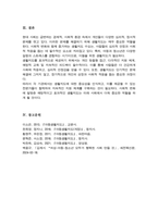 최근 기관에서의 생활지도의 필요성이 증가한 이유를 최근 사회변화와 관련하여 서술하시오-5