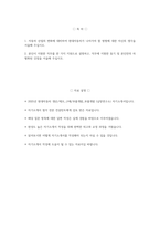 [현대자동차 부품개발 자기소개서] 2025년 현대자동차 부품개발 남양연구소 자소서 현대자동차 생산제조_구매부품개발_부품개발 남양연구소 지원동기 현대자동차 자기소개서-2