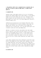 (학교사회복지론 2025년 1학기 중간과제물) 학교사회복지의 이론적 근거인 생태체계적 관점, 임파워먼트 관점, 강점 관점, 프레이리의 교육론 중 2개를 선택하고, 두 관점을 비교하여 설명 학생맞춤통합지원 정책에 대해 설명 자신이 거주하는 시도에서 학생맞춤통합지원 정책을 운영하는 시범교육지 원청 또는 선도학교 한 곳을 선정하여, 정책 내용을 요약하여 기술-3