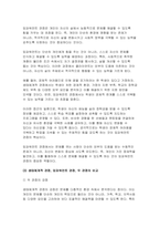(학교사회복지론 2025년 1학기 중간과제물) 학교사회복지의 이론적 근거인 생태체계적 관점, 임파워먼트 관점, 강점 관점, 프레이리의 교육론 중 2개를 선택하고, 두 관점을 비교하여 설명 학생맞춤통합지원 정책에 대해 설명 자신이 거주하는 시도에서 학생맞춤통합지원 정책을 운영하는 시범교육지 원청 또는 선도학교 한 곳을 선정하여, 정책 내용을 요약하여 기술-4