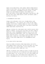 (학교사회복지론 2025년 1학기 중간과제물) 학교사회복지의 이론적 근거인 생태체계적 관점, 임파워먼트 관점, 강점 관점, 프레이리의 교육론 중 2개를 선택하고, 두 관점을 비교하여 설명 학생맞춤통합지원 정책에 대해 설명 자신이 거주하는 시도에서 학생맞춤통합지원 정책을 운영하는 시범교육지 원청 또는 선도학교 한 곳을 선정하여, 정책 내용을 요약하여 기술-7