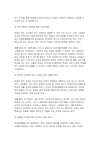 (학교사회복지론 2025년 1학기 중간과제물) 학교사회복지의 이론적 근거인 생태체계적 관점, 임파워먼트 관점, 강점 관점, 프레이리의 교육론 중 2개를 선택하고, 두 관점을 비교하여 설명 학생맞춤통합지원 정책에 대해 설명 자신이 거주하는 시도에서 학생맞춤통합지원 정책을 운영하는 시범교육지 원청 또는 선도학교 한 곳을 선정하여, 정책 내용을 요약하여 기술-8