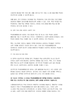 (학교사회복지론 2025년 1학기 중간과제물) 학교사회복지의 이론적 근거인 생태체계적 관점, 임파워먼트 관점, 강점 관점, 프레이리의 교육론 중 2개를 선택하고, 두 관점을 비교하여 설명 학생맞춤통합지원 정책에 대해 설명 자신이 거주하는 시도에서 학생맞춤통합지원 정책을 운영하는 시범교육지 원청 또는 선도학교 한 곳을 선정하여, 정책 내용을 요약하여 기술-9