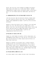 (학교사회복지론 2025년 1학기 중간과제물) 학교사회복지의 이론적 근거인 생태체계적 관점, 임파워먼트 관점, 강점 관점, 프레이리의 교육론 중 2개를 선택하고, 두 관점을 비교하여 설명 학생맞춤통합지원 정책에 대해 설명 자신이 거주하는 시도에서 학생맞춤통합지원 정책을 운영하는 시범교육지 원청 또는 선도학교 한 곳을 선정하여, 정책 내용을 요약하여 기술-10
