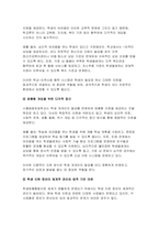 (학교사회복지론 2025년 1학기 중간과제물) 학교사회복지의 이론적 근거인 생태체계적 관점, 임파워먼트 관점, 강점 관점, 프레이리의 교육론 중 2개를 선택하고, 두 관점을 비교하여 설명 학생맞춤통합지원 정책에 대해 설명 자신이 거주하는 시도에서 학생맞춤통합지원 정책을 운영하는 시범교육지 원청 또는 선도학교 한 곳을 선정하여, 정책 내용을 요약하여 기술-11