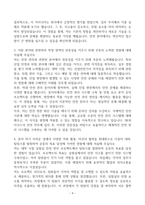 [A+] SK하이닉스 안전직무 합격자소서-4