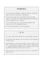 [A+] 국순당 브랜드마케팅 합격자소서-2