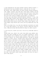 [A+] 국순당 브랜드마케팅 합격자소서-4