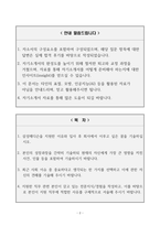 [A+] 삼성메디슨 해외영업 합격자소서-2