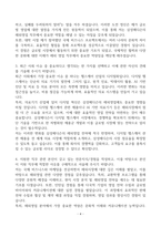 [A+] 삼성메디슨 해외영업 합격자소서-4