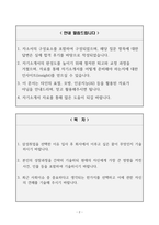 [A+] 삼성바이오에피스 R&D(연구개발)직무 합격자소서-2