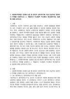 (2025학년도 1학기 중간과제물, 사회복지학개론, 공통형) 1. 사회복지학개론 1강에서 6강 중 본인이 생각하기에 가장 인상적인 장면이나 주제를 선정하시오. 2. `게을러서 가난할까 가난해서 게으를까`라는 질문에 대해 논하시오.-2