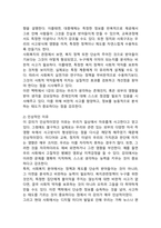 (2025학년도 1학기 중간과제물, 사회복지학개론, 공통형) 1. 사회복지학개론 1강에서 6강 중 본인이 생각하기에 가장 인상적인 장면이나 주제를 선정하시오. 2. `게을러서 가난할까 가난해서 게으를까`라는 질문에 대해 논하시오.-3