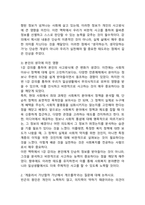 (2025학년도 1학기 중간과제물, 사회복지학개론, 공통형) 1. 사회복지학개론 1강에서 6강 중 본인이 생각하기에 가장 인상적인 장면이나 주제를 선정하시오. 2. `게을러서 가난할까 가난해서 게으를까`라는 질문에 대해 논하시오.-4