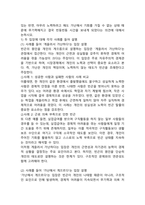 (2025학년도 1학기 중간과제물, 사회복지학개론, 공통형) 1. 사회복지학개론 1강에서 6강 중 본인이 생각하기에 가장 인상적인 장면이나 주제를 선정하시오. 2. `게을러서 가난할까 가난해서 게으를까`라는 질문에 대해 논하시오.-5
