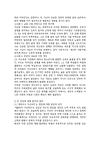 (2025학년도 1학기 중간과제물, 사회복지학개론, 공통형) 1. 사회복지학개론 1강에서 6강 중 본인이 생각하기에 가장 인상적인 장면이나 주제를 선정하시오. 2. `게을러서 가난할까 가난해서 게으를까`라는 질문에 대해 논하시오.-6