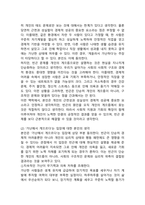 (2025학년도 1학기 중간과제물, 사회복지학개론, 공통형) 1. 사회복지학개론 1강에서 6강 중 본인이 생각하기에 가장 인상적인 장면이나 주제를 선정하시오. 2. `게을러서 가난할까 가난해서 게으를까`라는 질문에 대해 논하시오.-7