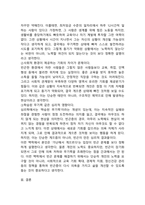 (2025학년도 1학기 중간과제물, 사회복지학개론, 공통형) 1. 사회복지학개론 1강에서 6강 중 본인이 생각하기에 가장 인상적인 장면이나 주제를 선정하시오. 2. `게을러서 가난할까 가난해서 게으를까`라는 질문에 대해 논하시오.-8