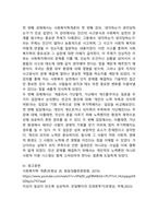 (2025학년도 1학기 중간과제물, 사회복지학개론, 공통형) 1. 사회복지학개론 1강에서 6강 중 본인이 생각하기에 가장 인상적인 장면이나 주제를 선정하시오. 2. `게을러서 가난할까 가난해서 게으를까`라는 질문에 대해 논하시오.-9