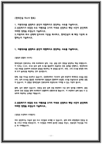현대건설 자소서 24년 합격-2