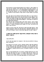 현대건설 자소서 24년 합격-3