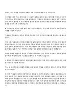 2025 서울주택도시공사(SH) 기계직 자기소개서-3