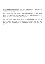 2025 서울주택도시공사(SH) 기계직 자기소개서-4