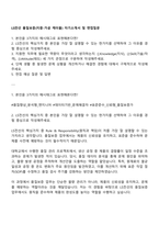 LS전선 품질보증(지중-가공 케이블) 자기소개서 및 면접질문-1