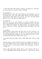 LS전선 품질보증(지중-가공 케이블) 자기소개서 및 면접질문-2
