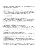 LS전선 품질보증(지중-가공 케이블) 자기소개서 및 면접질문-3