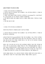LS전선 투자관리 자기소개서 및 면접-1