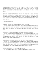 LS전선 투자관리 자기소개서 및 면접-3