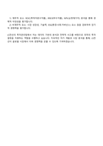 LS전선 투자관리 자기소개서 및 면접-4