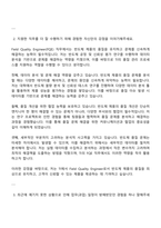 TI Korea(텍사스인스트루먼트코리아) Field Quality Engineer 자기소개서-2