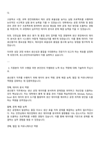 2025 포스코인터내셔널 생산평가직 자소서 자기소개서-2