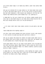 2025 가톨릭대학교 여의도성모병원 간호사 자기소개서 및 면접질문답변-2