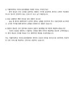 2025 가톨릭대학교 여의도성모병원 간호사 자기소개서 및 면접질문답변-4
