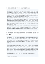 늘봄실무사 자기소개서 자소서-2